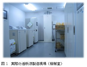 図1　実際の透析液製造現場(機械室)